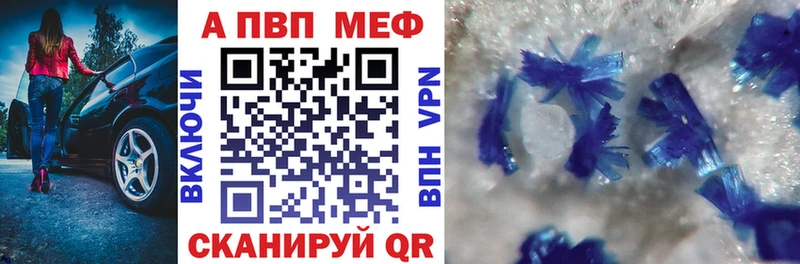 APVP Соль дарнет шоп Севск