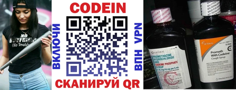 Кодеин Purple Drank  ОМГ ОМГ ссылки  Севск 