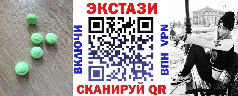 ЭКСТАЗИ 280мг  цена   Севск 
