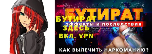 бутират Балахна
