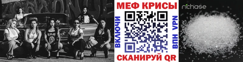 МЯУ-МЯУ mephedrone  Севск 